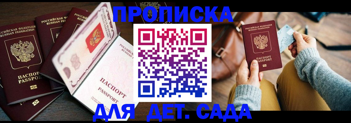 регистрация для школы в Яранске