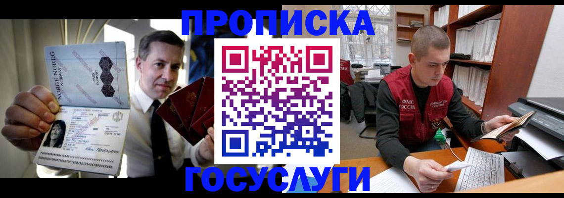 временная регистрация недорого в Яранске