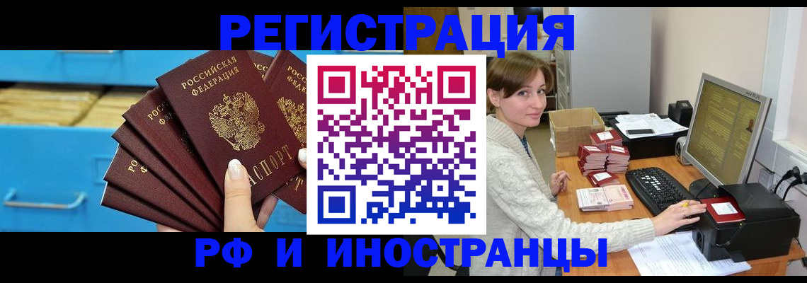 прописка ребенка в Яранске