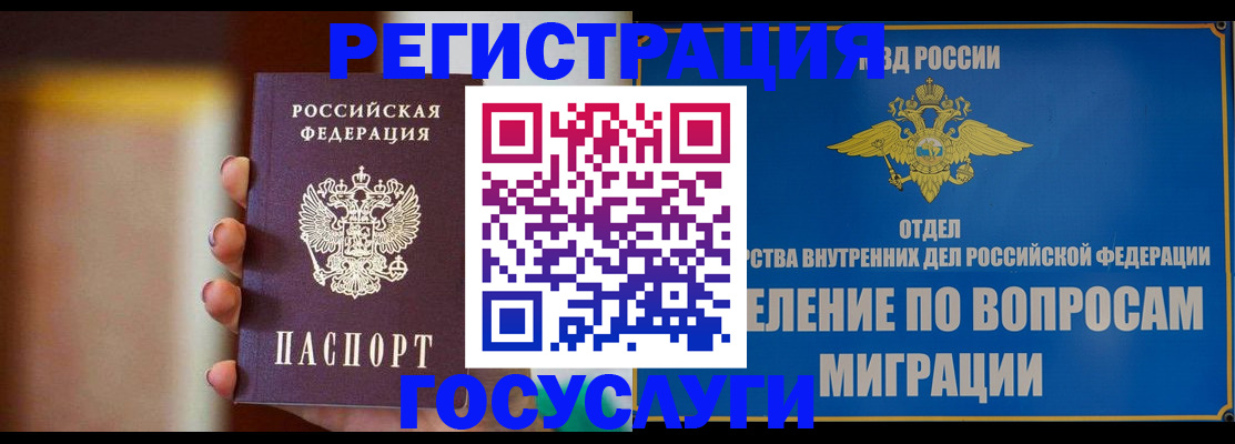 прописка паспорт в Яранске