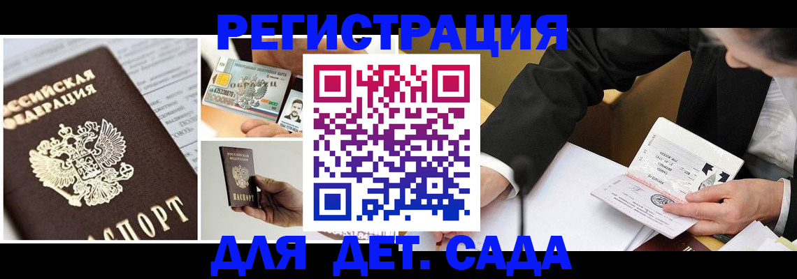 прописка регистрация в Яранске