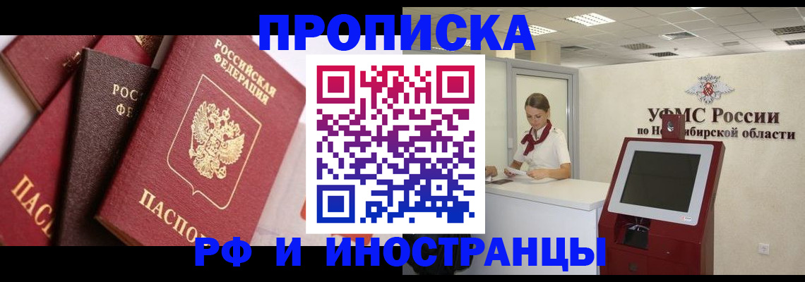 прописка для военкомата в Яранске