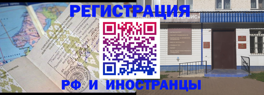 прописка ребенка в Яранске