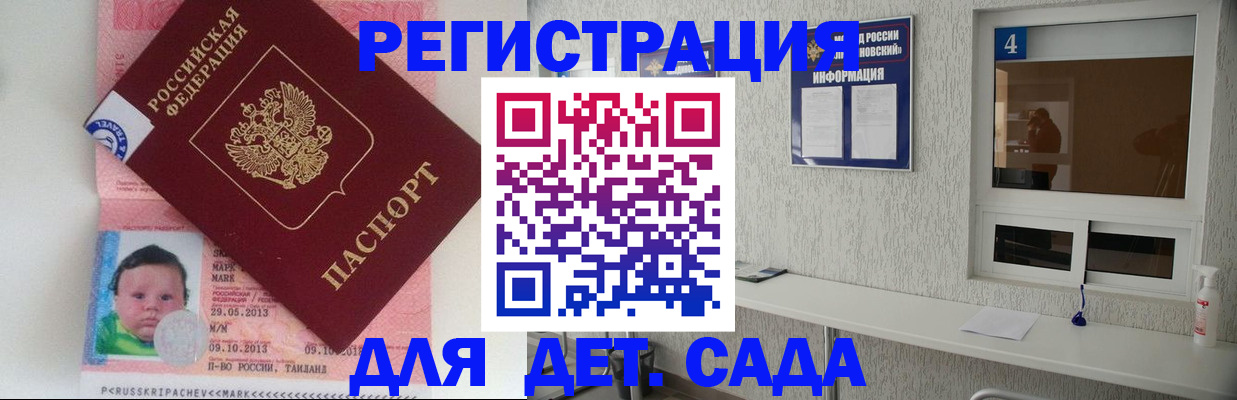 купить прописку в Яранске