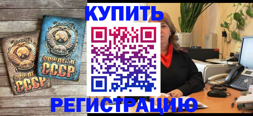 временная регистрация законно в Яранске