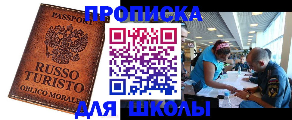 регистрация для дет. сада в Яранске